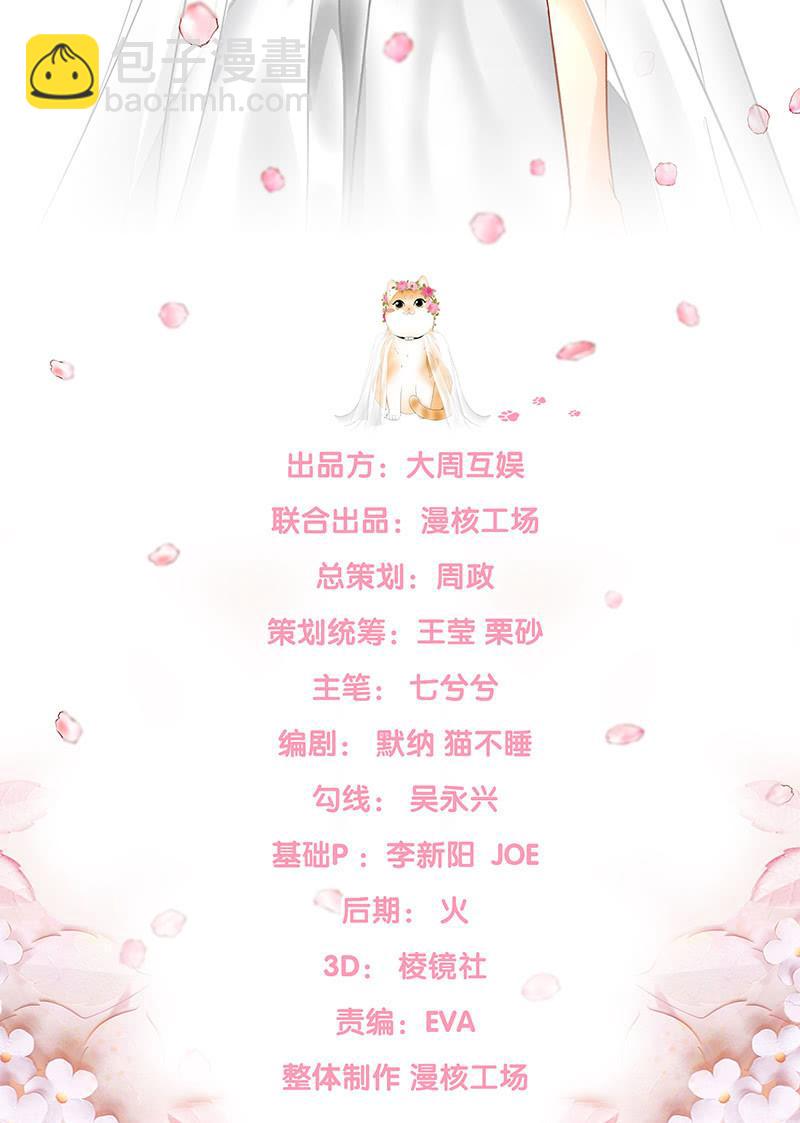 你愿意和我走吗？(1/2)-第54话