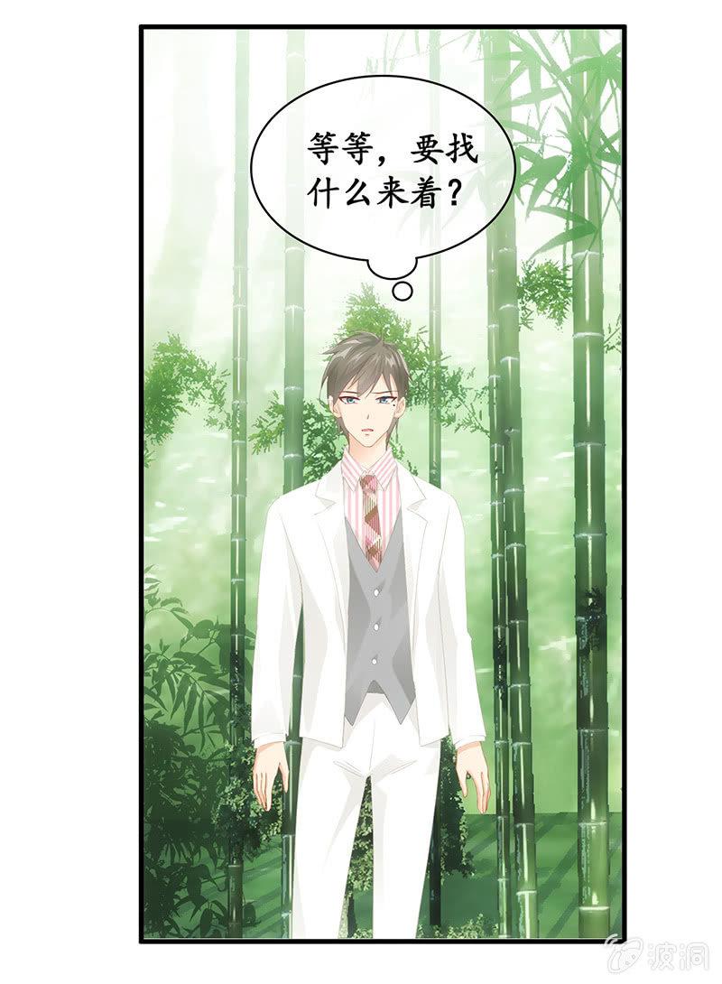 你愿意和我走吗？(1/2)-第54话