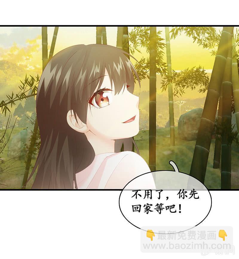 你愿意和我走吗？(1/2)-第54话