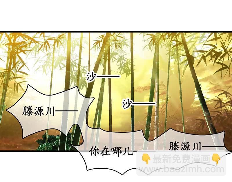 你愿意和我走吗？(1/2)-第54话
