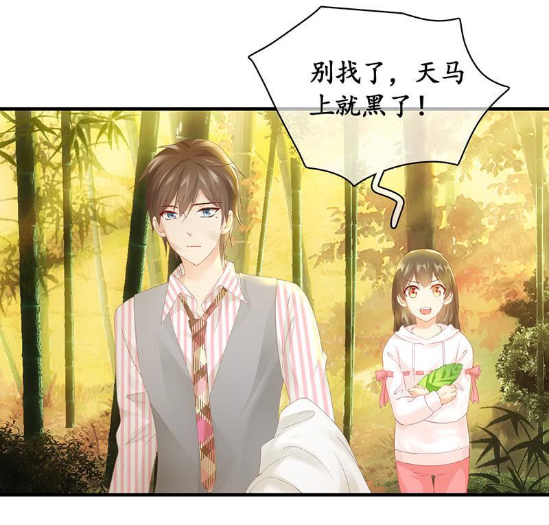 你愿意和我走吗？(1/2)-第54话