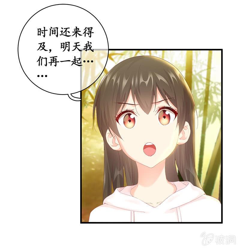 你愿意和我走吗？(1/2)-第54话