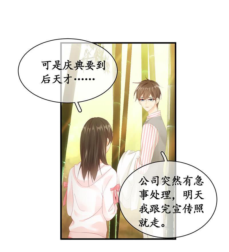 你愿意和我走吗？(1/2)-第54话