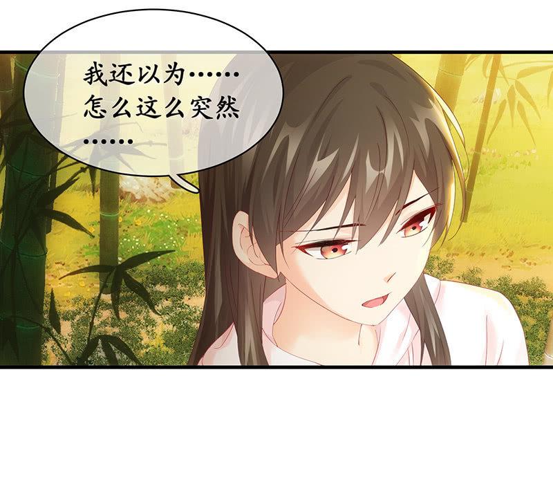 你愿意和我走吗？(1/2)-第54话