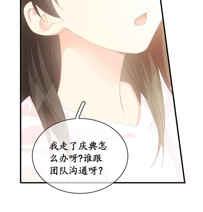 你愿意和我走吗？(1/2)-第54话