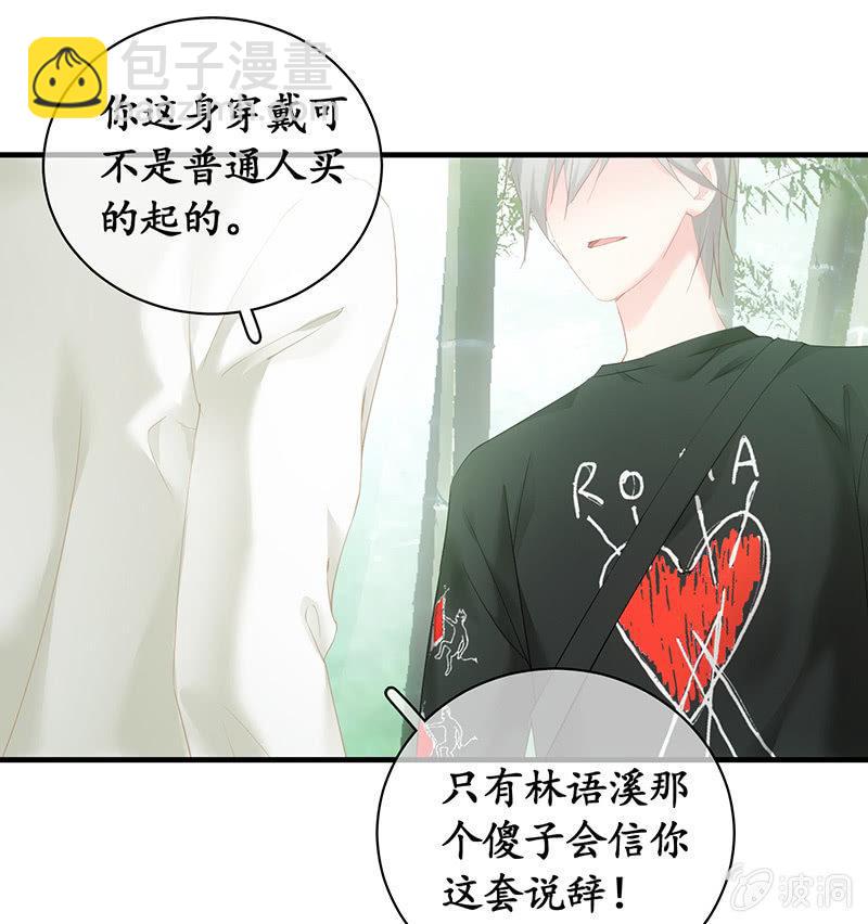 你愿意和我走吗？(1/2)-第54话