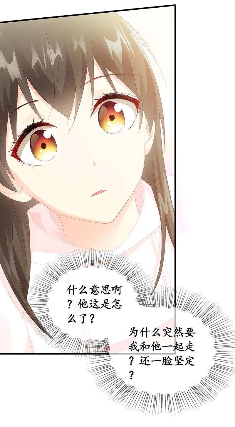 你愿意和我走吗？(1/2)-第54话