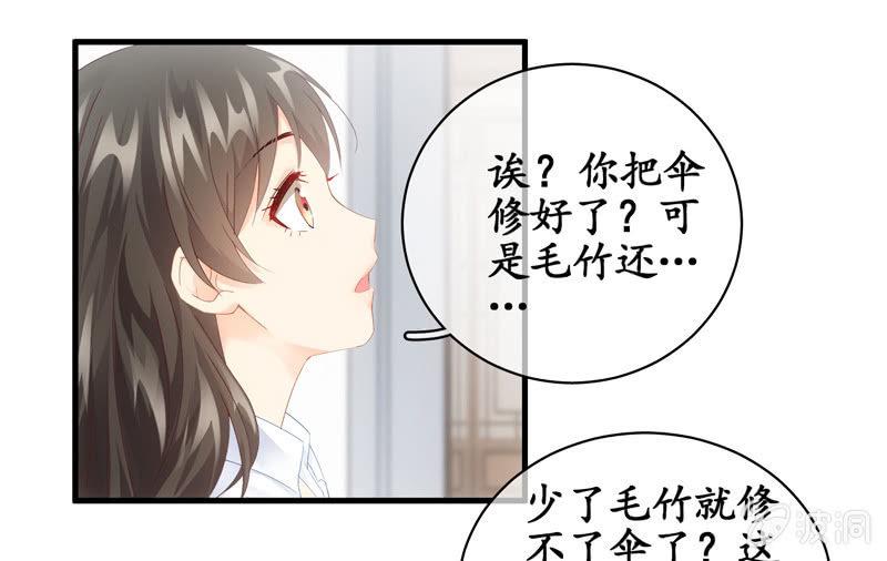 事故(1/2)-第58话