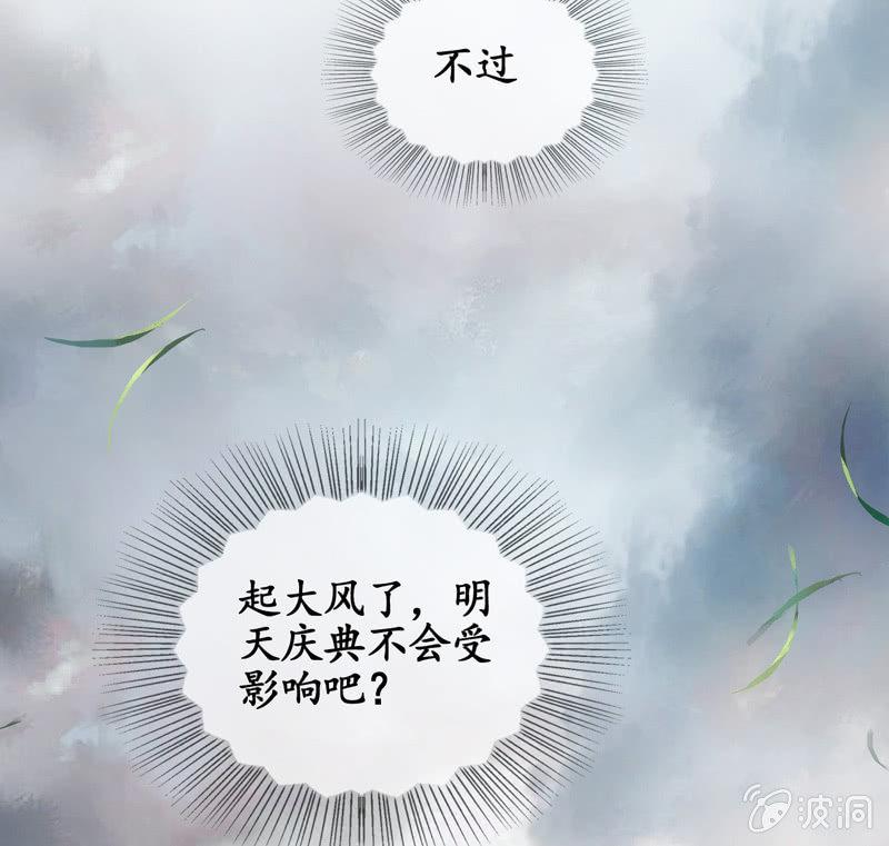 事故(1/2)-第58话