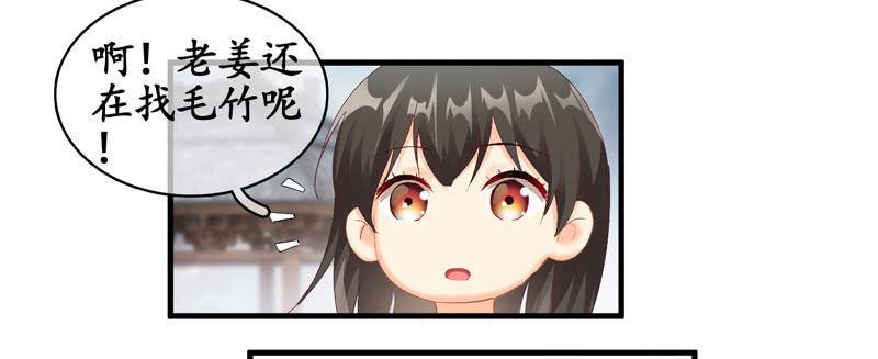 事故(1/2)-第58话