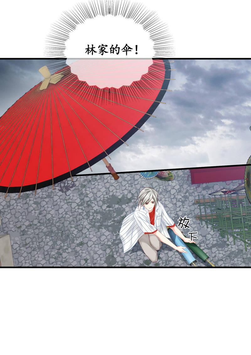 事故(1/2)-第58话