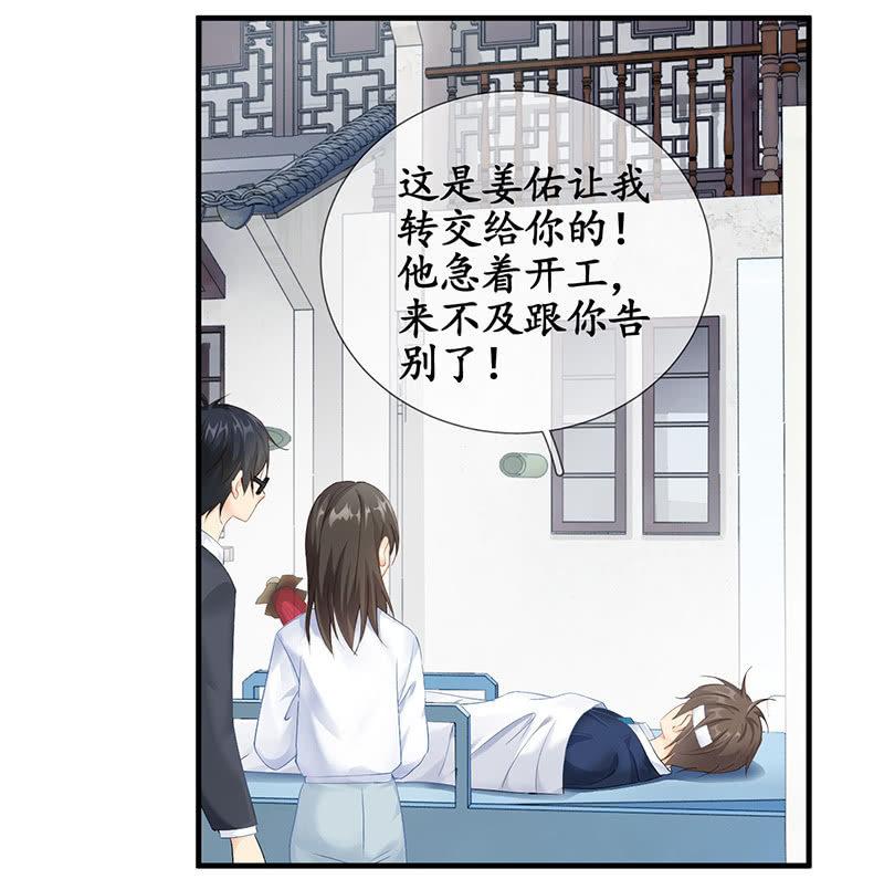 不诚实的男人(1/2)-第60话