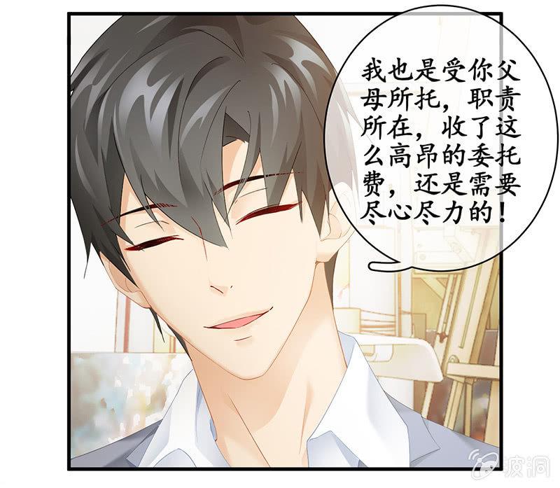 曾舜的来访-第62话