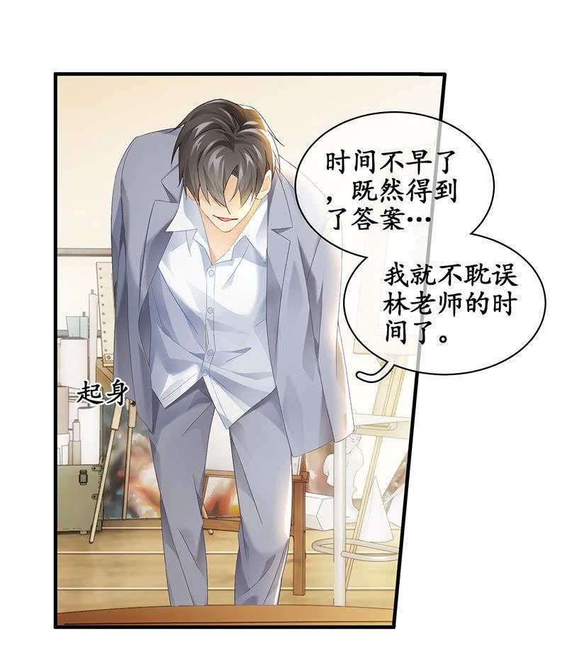 曾舜的来访-第62话