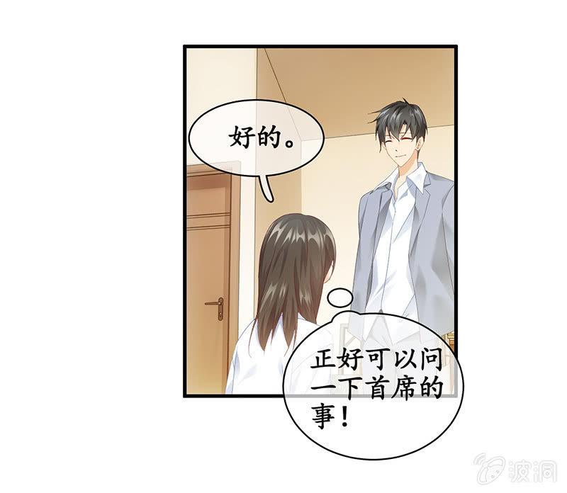 曾舜的来访-第62话