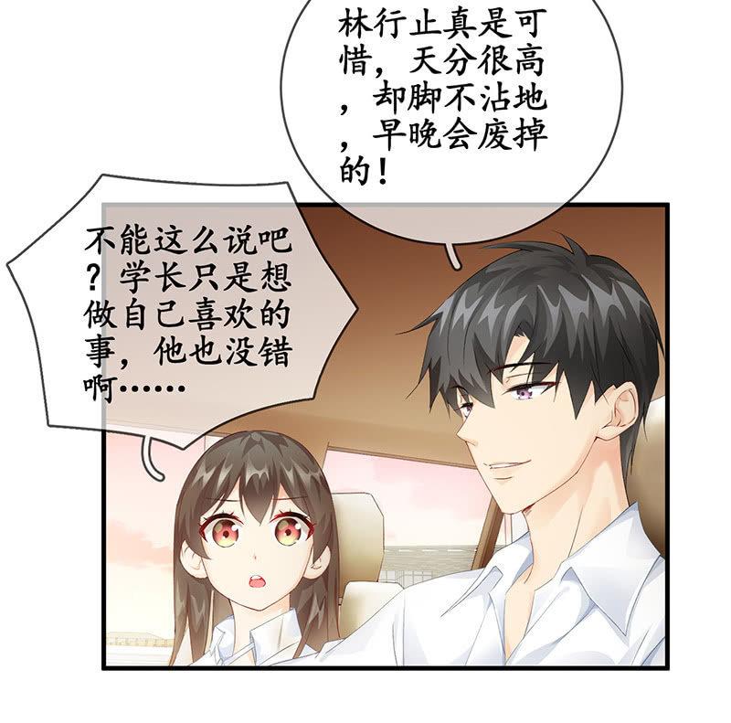 曾舜的来访-第62话