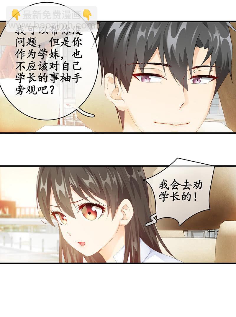 曾舜的来访-第62话