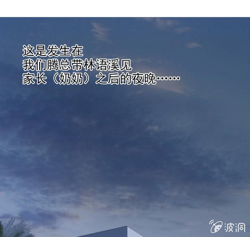 番外&middot;腾源川的梦-第64话