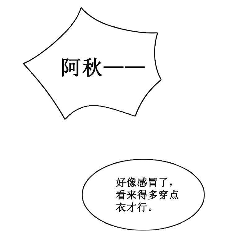 番外&middot;腾源川的梦-第64话