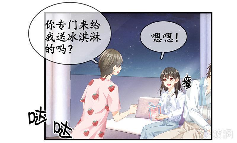 吃醋，求关注！！-第66话