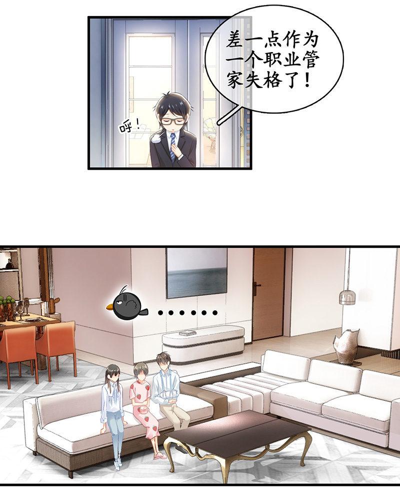 吃醋，求关注！！-第66话