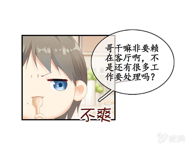 吃醋，求关注！！-第66话