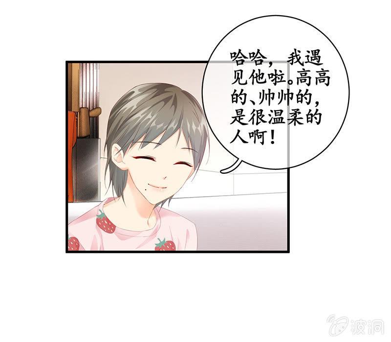 吃醋，求关注！！-第66话