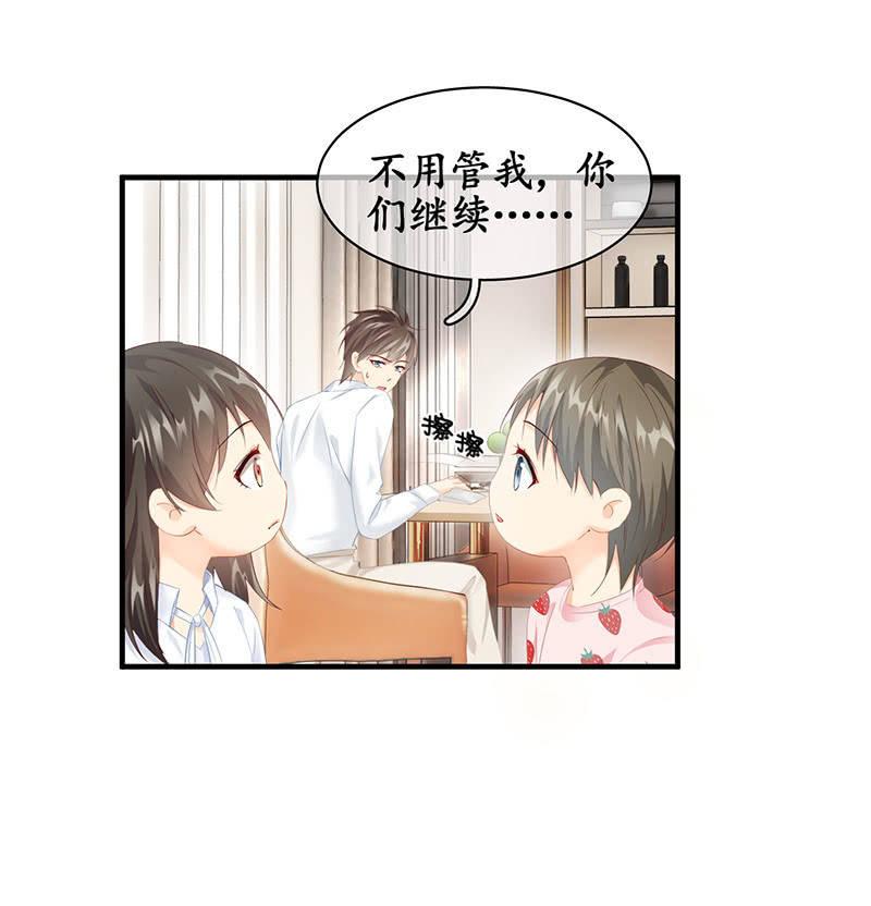 吃醋，求关注！！-第66话