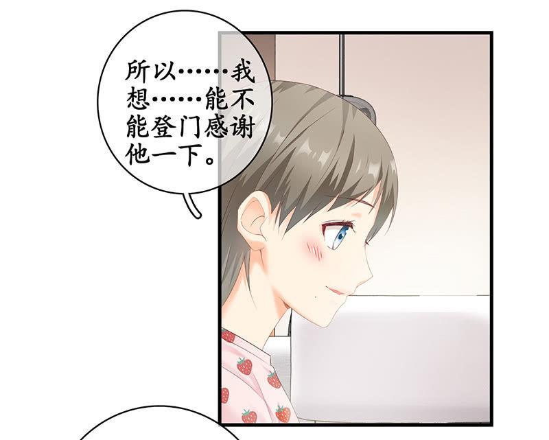 吃醋，求关注！！-第66话