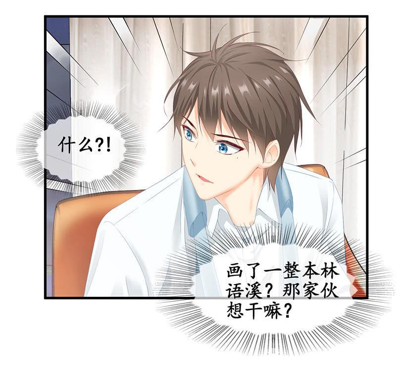 吃醋，求关注！！-第66话