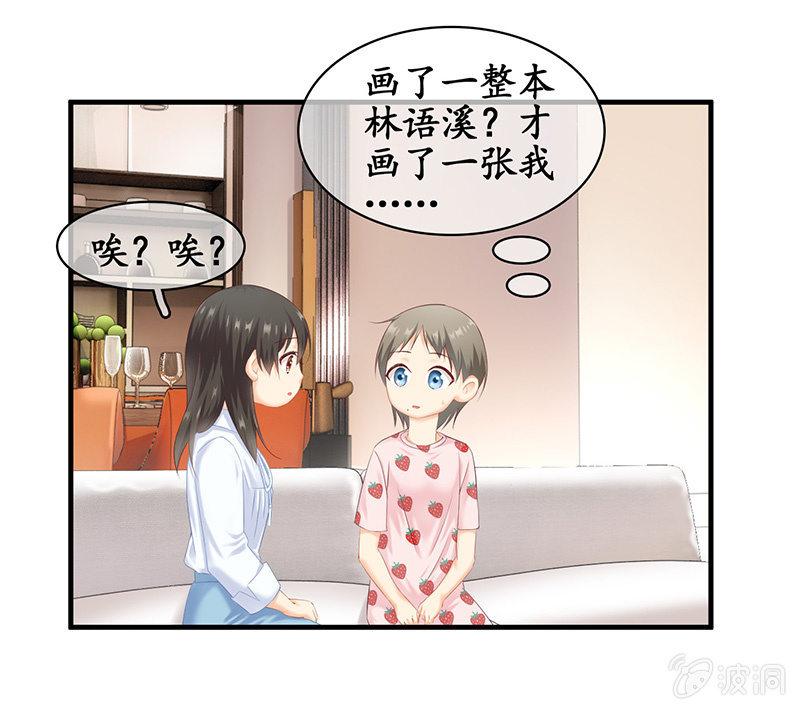 吃醋，求关注！！-第66话