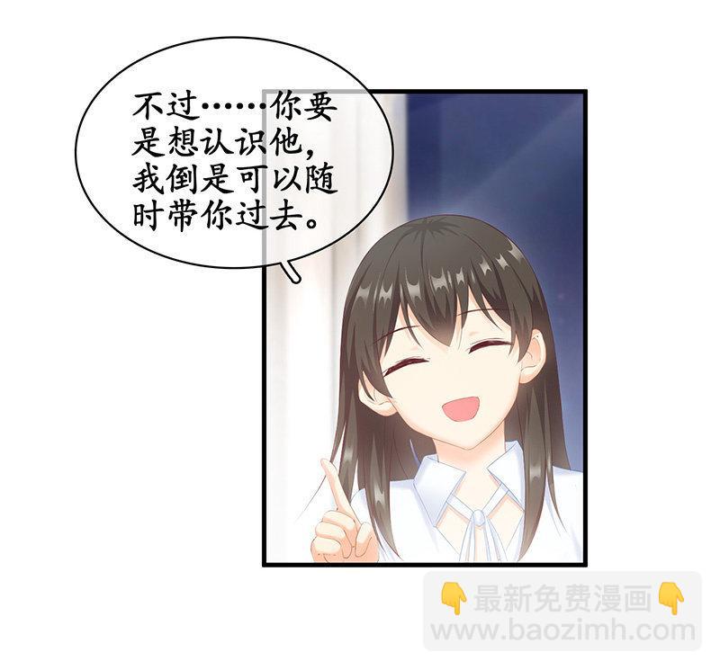 吃醋，求关注！！-第66话