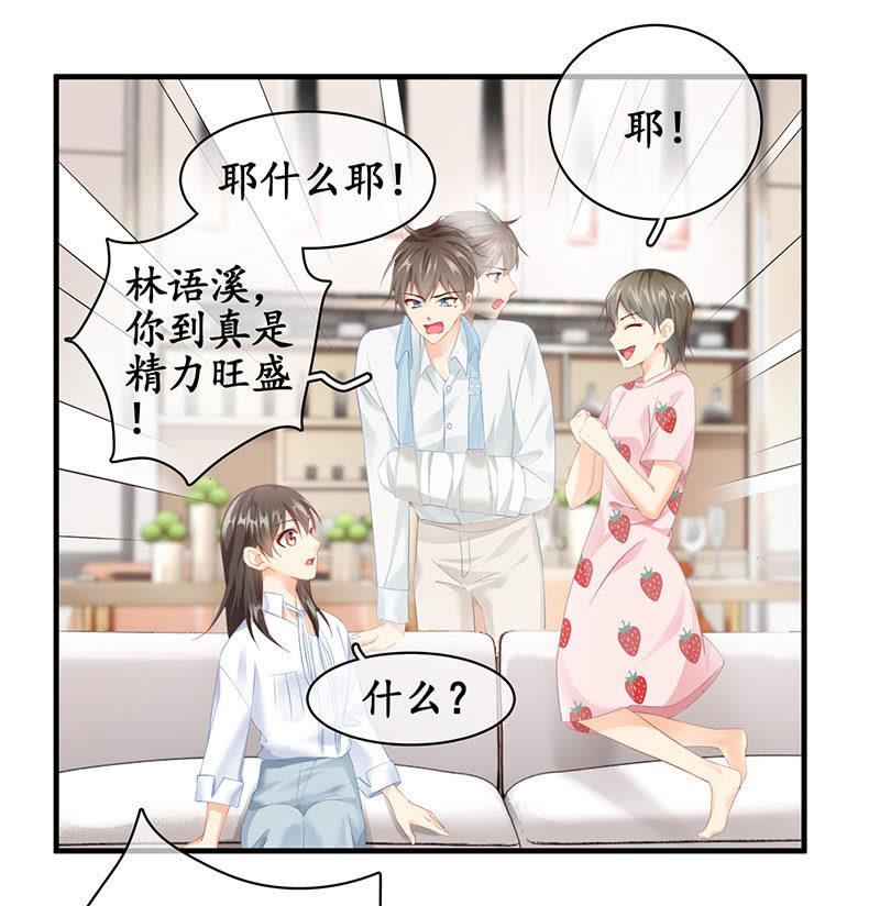 吃醋，求关注！！-第66话