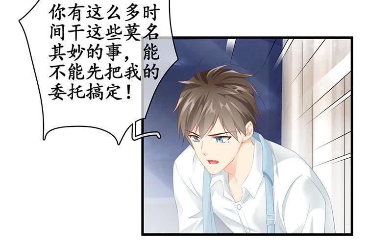 吃醋，求关注！！-第66话