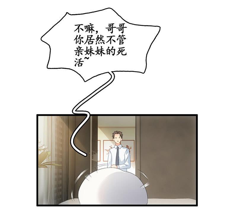 吃醋，求关注！！-第66话