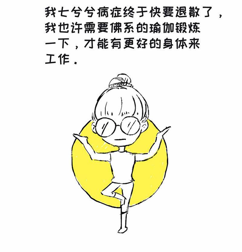 吃醋，求关注！！-第66话