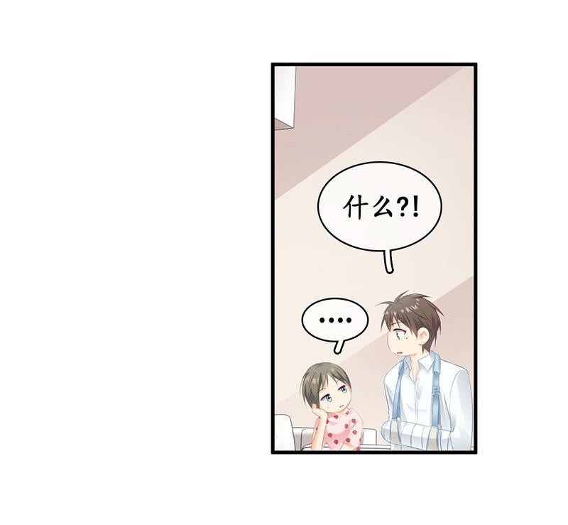 醋意爆棚-第68话