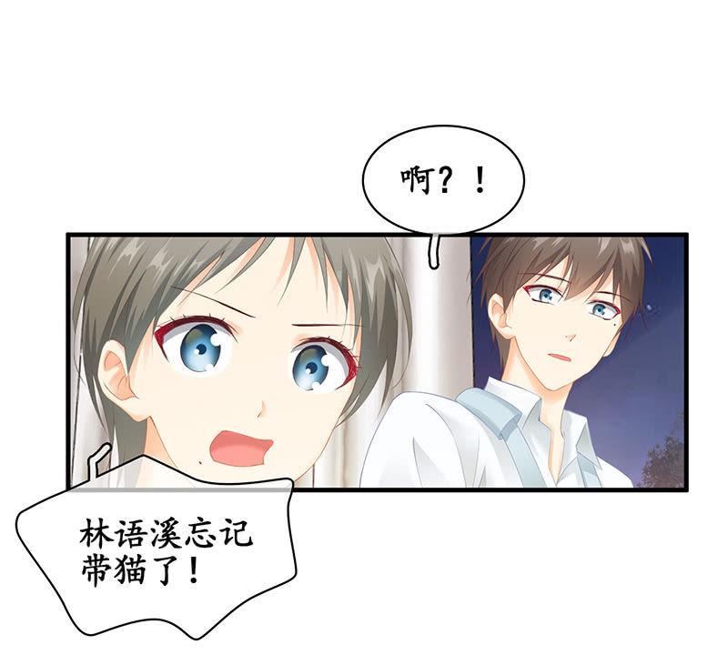 醋意爆棚-第68话