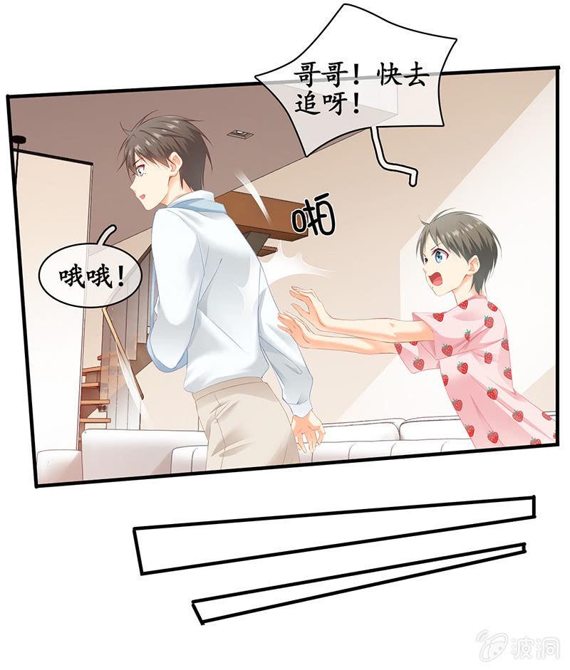 醋意爆棚-第68话