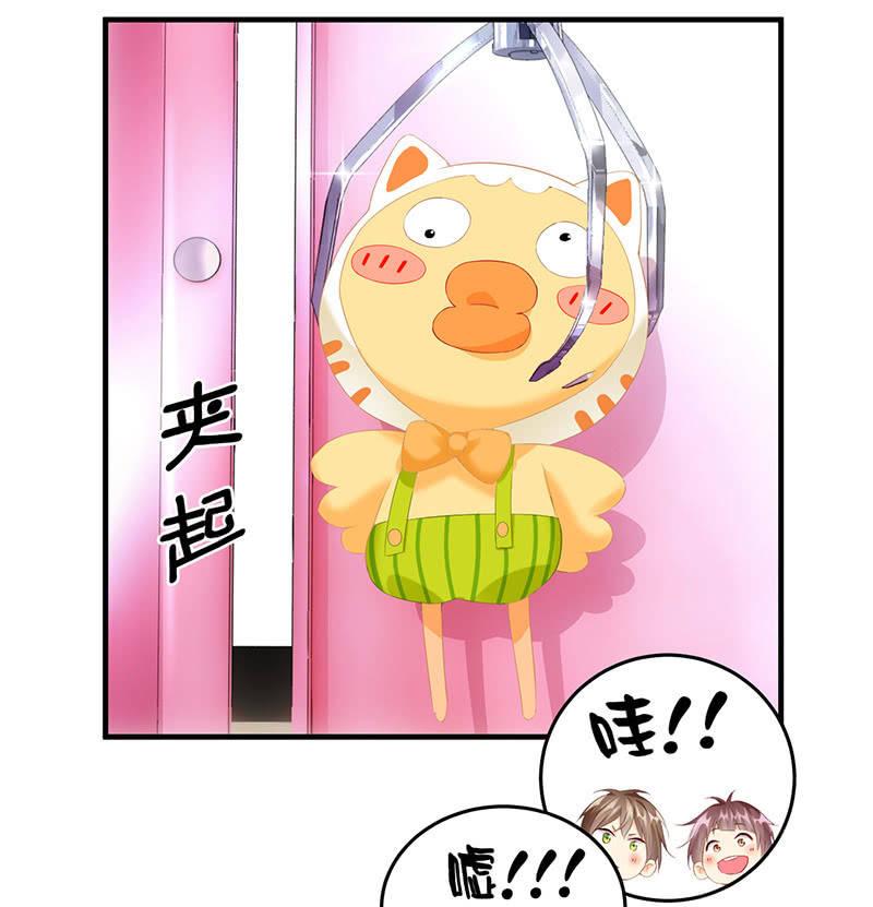 醋意爆棚-第68话