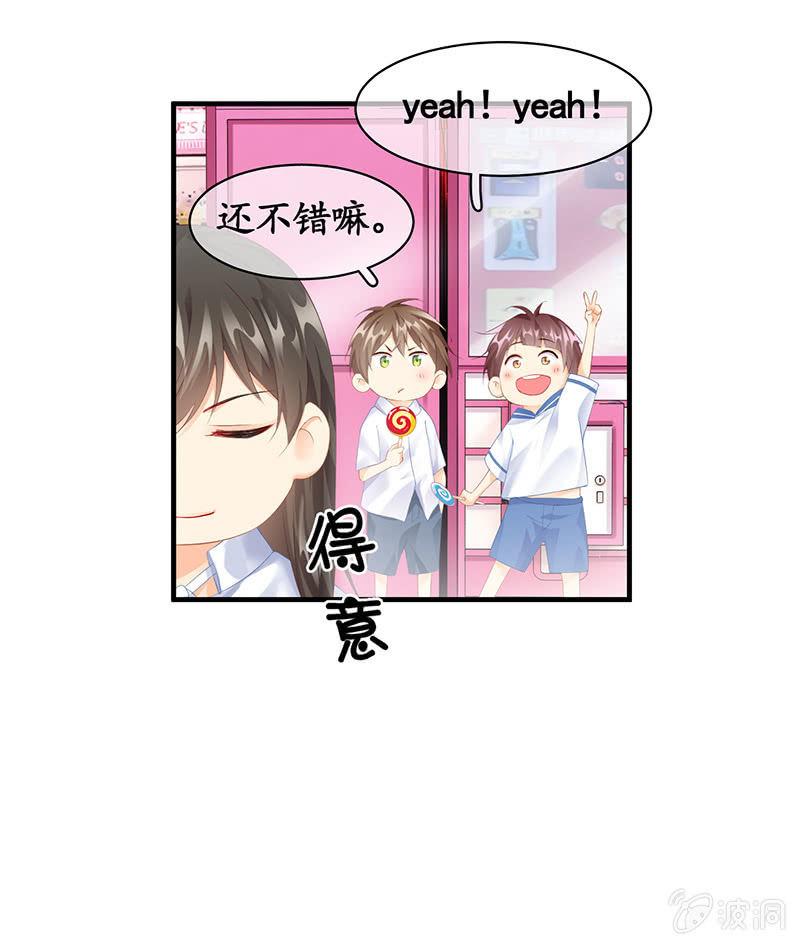 醋意爆棚-第68话