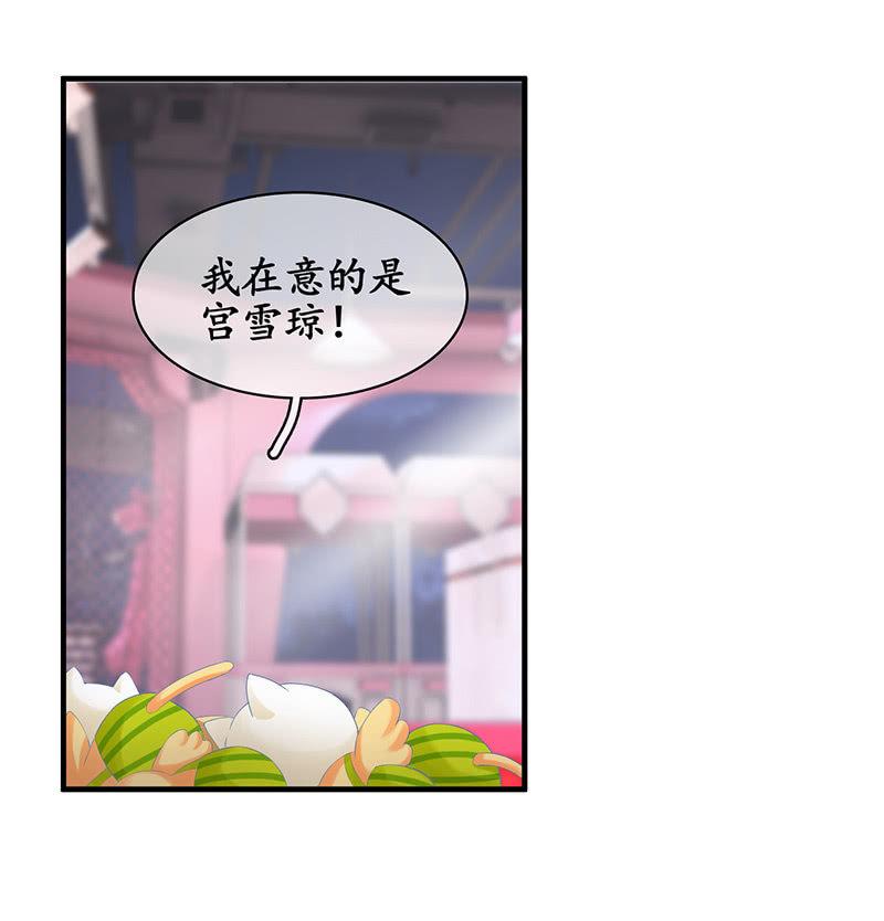 醋意爆棚-第68话