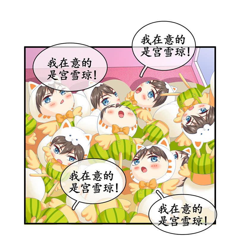 醋意爆棚-第68话