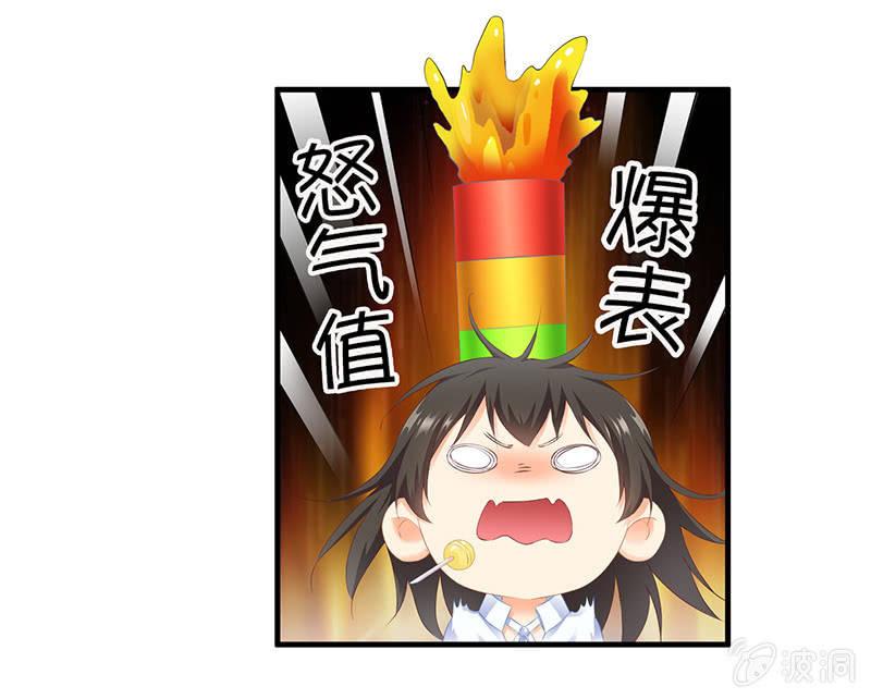 醋意爆棚-第68话