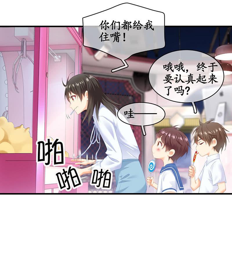 醋意爆棚-第68话