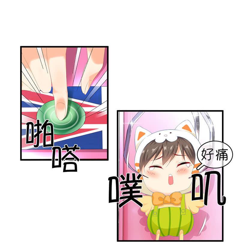 醋意爆棚-第68话