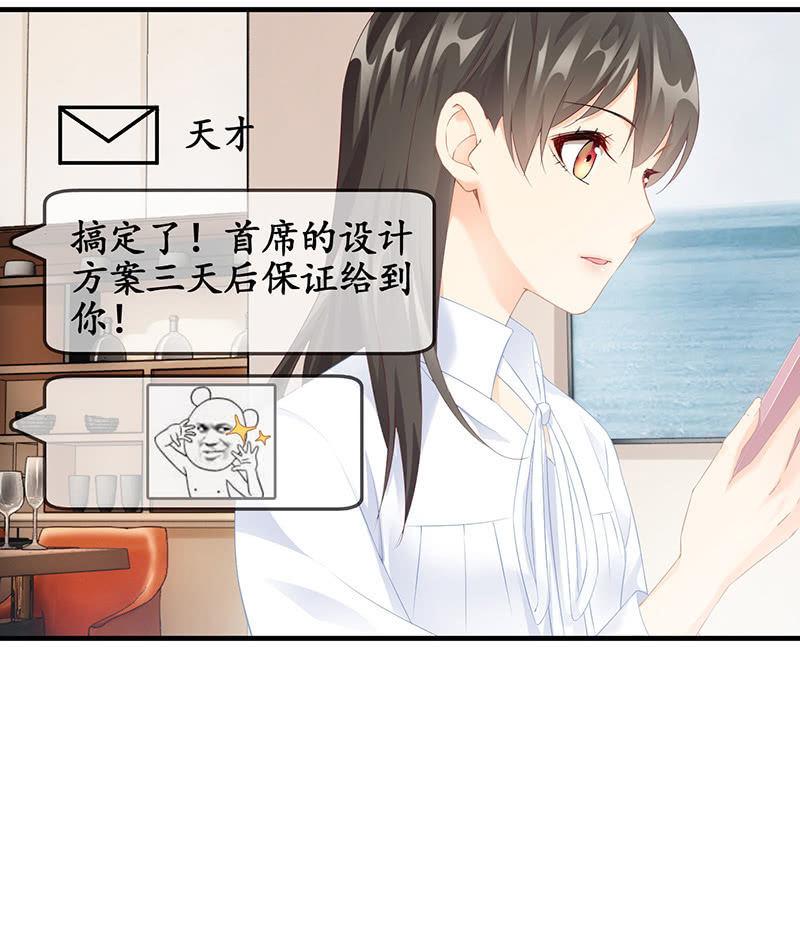 醋意爆棚-第68话