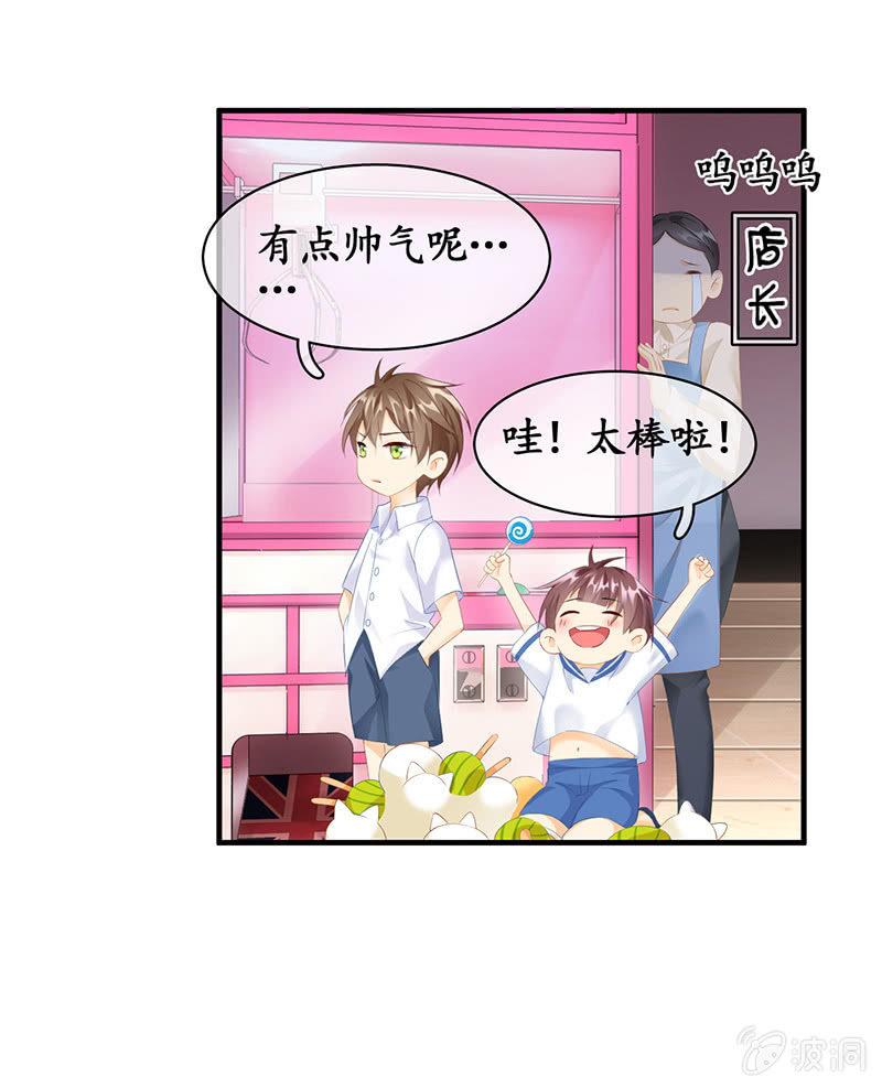 醋意爆棚-第68话