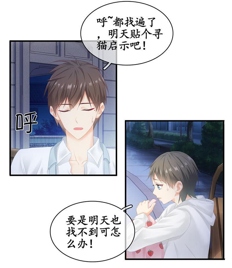 醋意爆棚-第68话