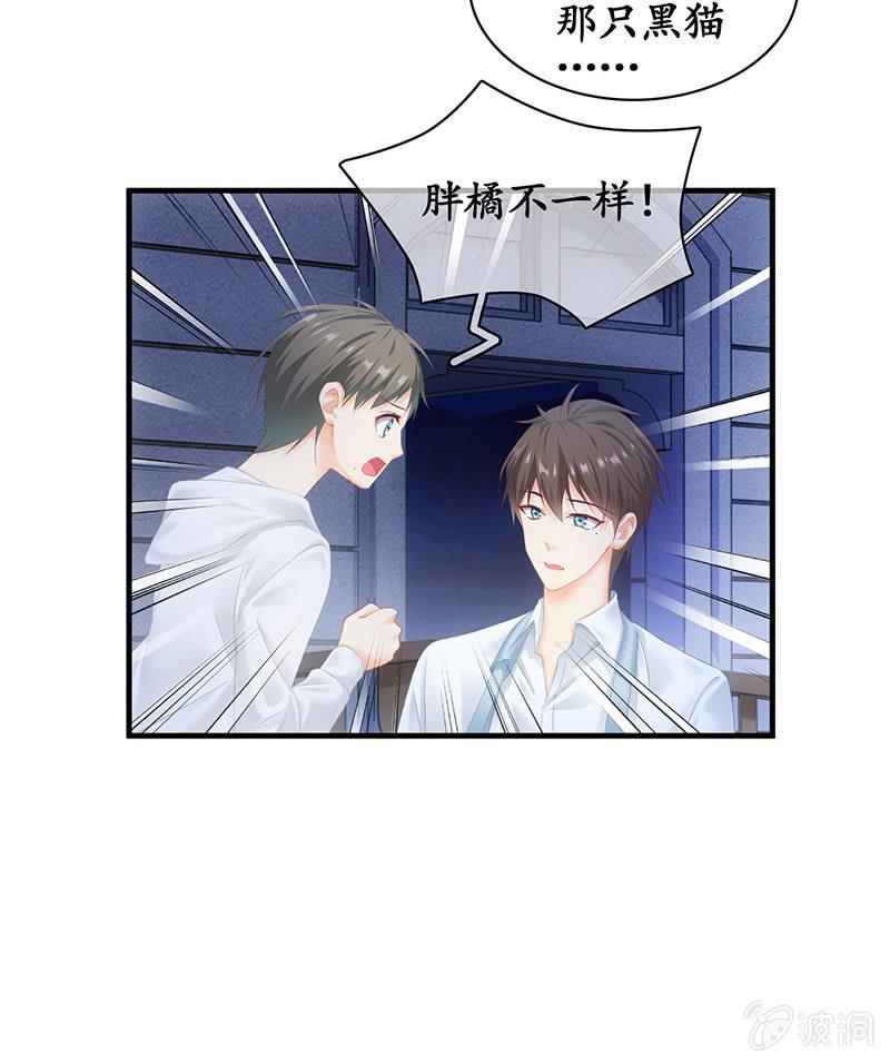 醋意爆棚-第68话